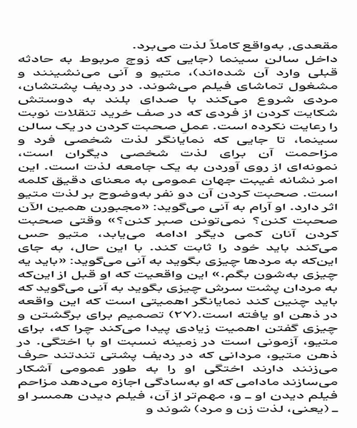 پایان ناخرسندی - نمونه اول - جزیره کتاب های الکترونیکی